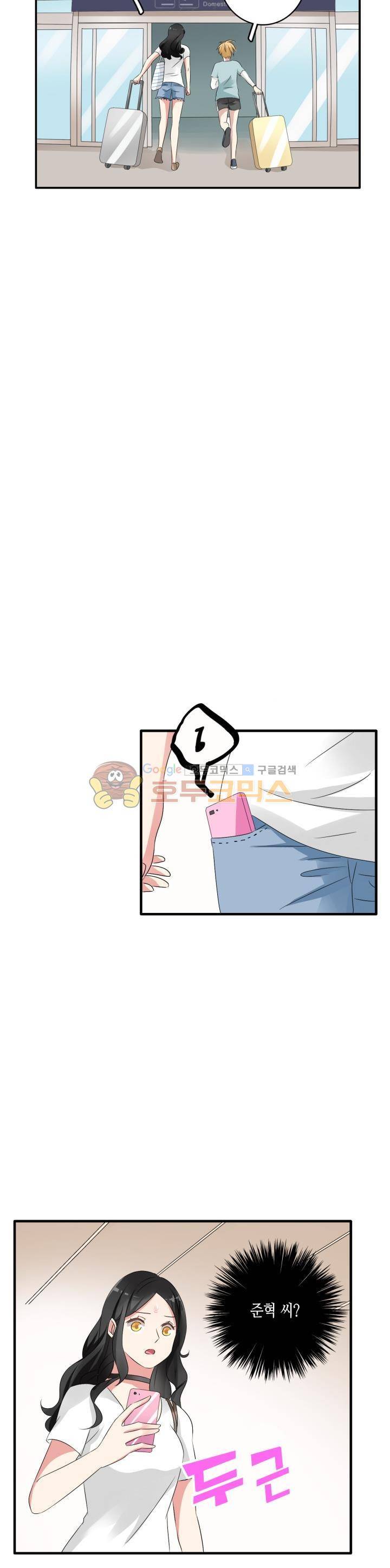 180cm 그녀를 사랑해! 52화 6