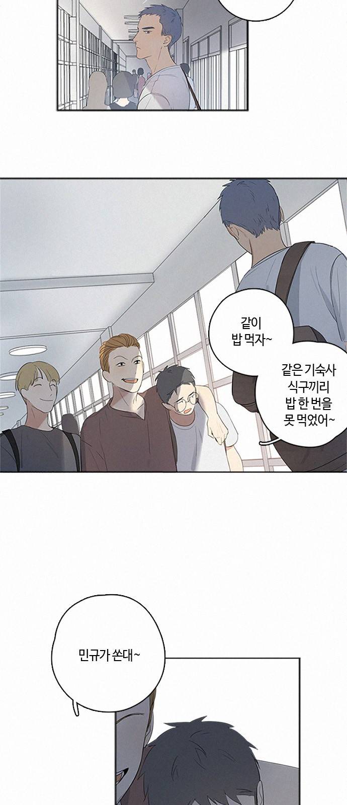Here U Are 10화 3