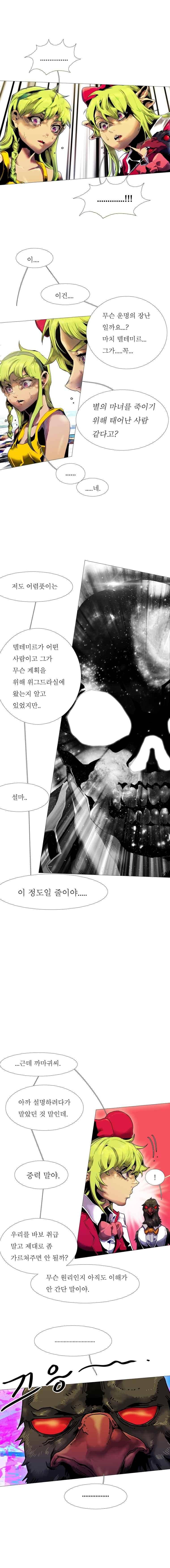블랙 베히모스 318화 1
