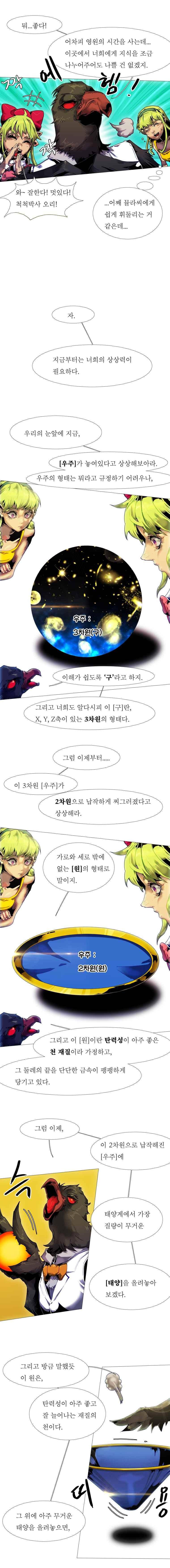 블랙 베히모스 318화 2