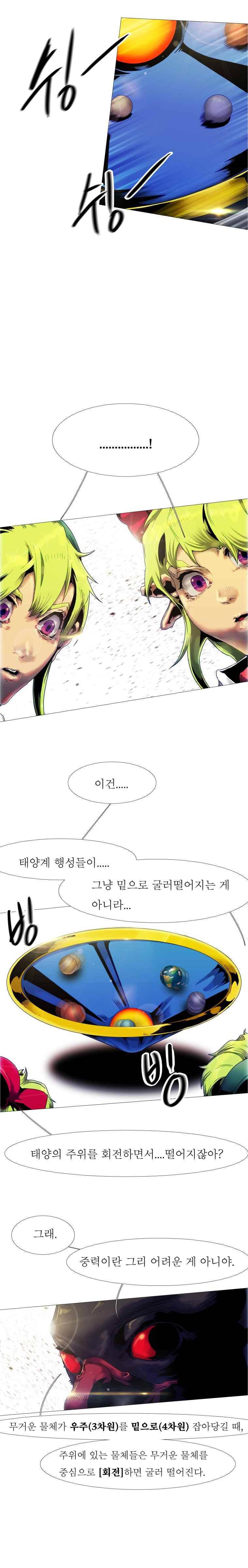 블랙 베히모스 318화 4