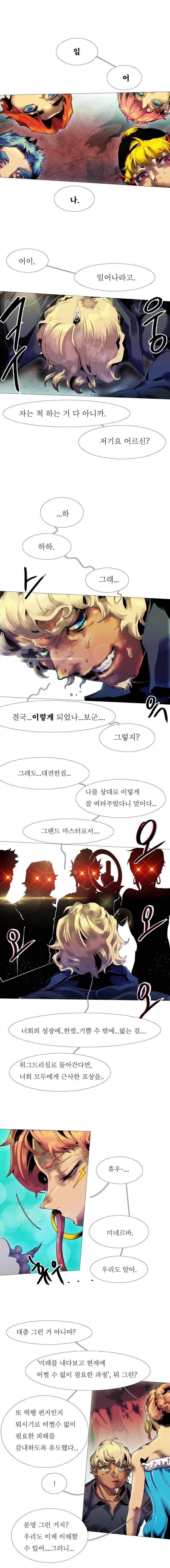 블랙 베히모스 318화 12