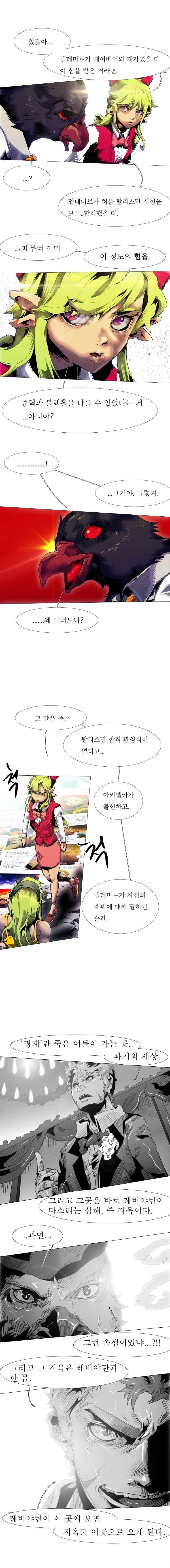 블랙 베히모스 318화 14
