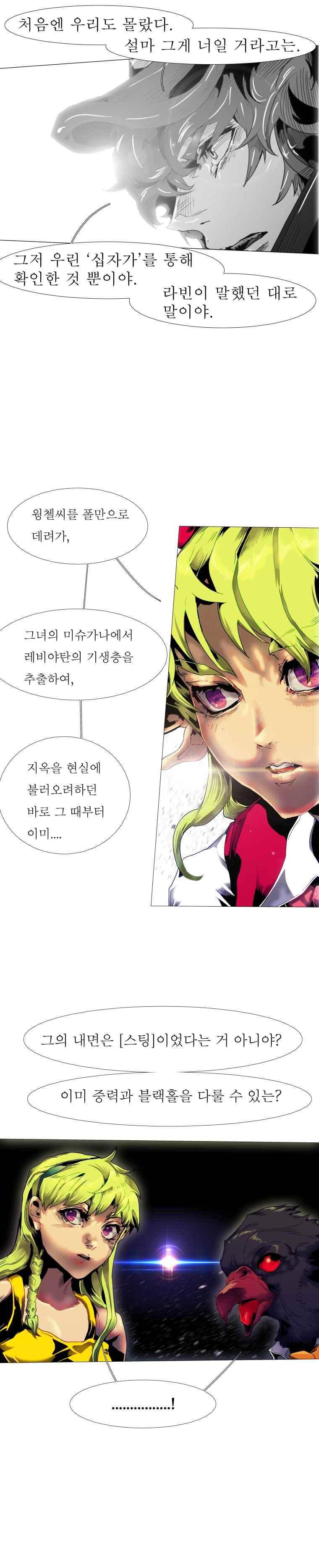 블랙 베히모스 318화 15