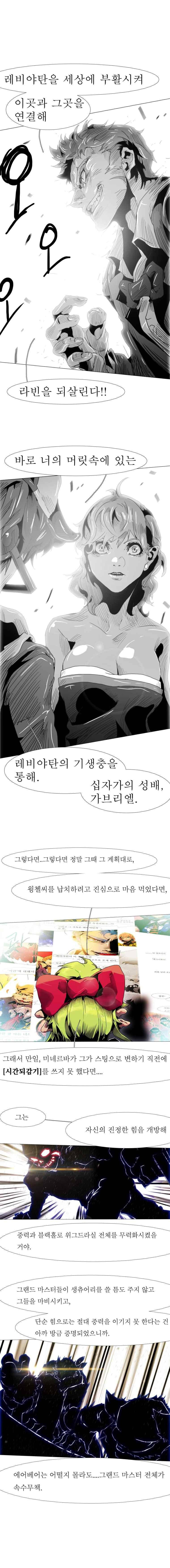 블랙 베히모스 318화 16