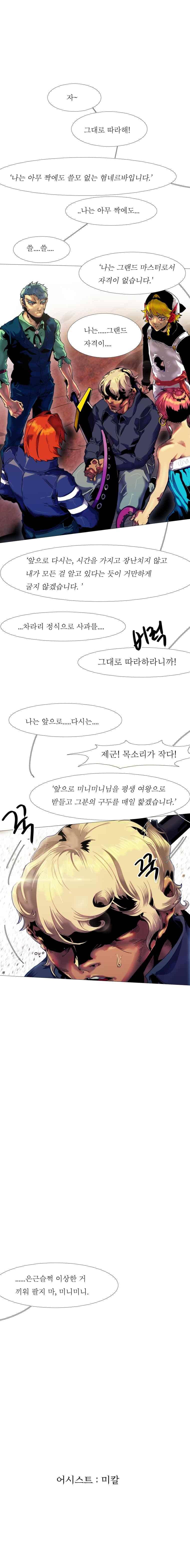 블랙 베히모스 318화 20