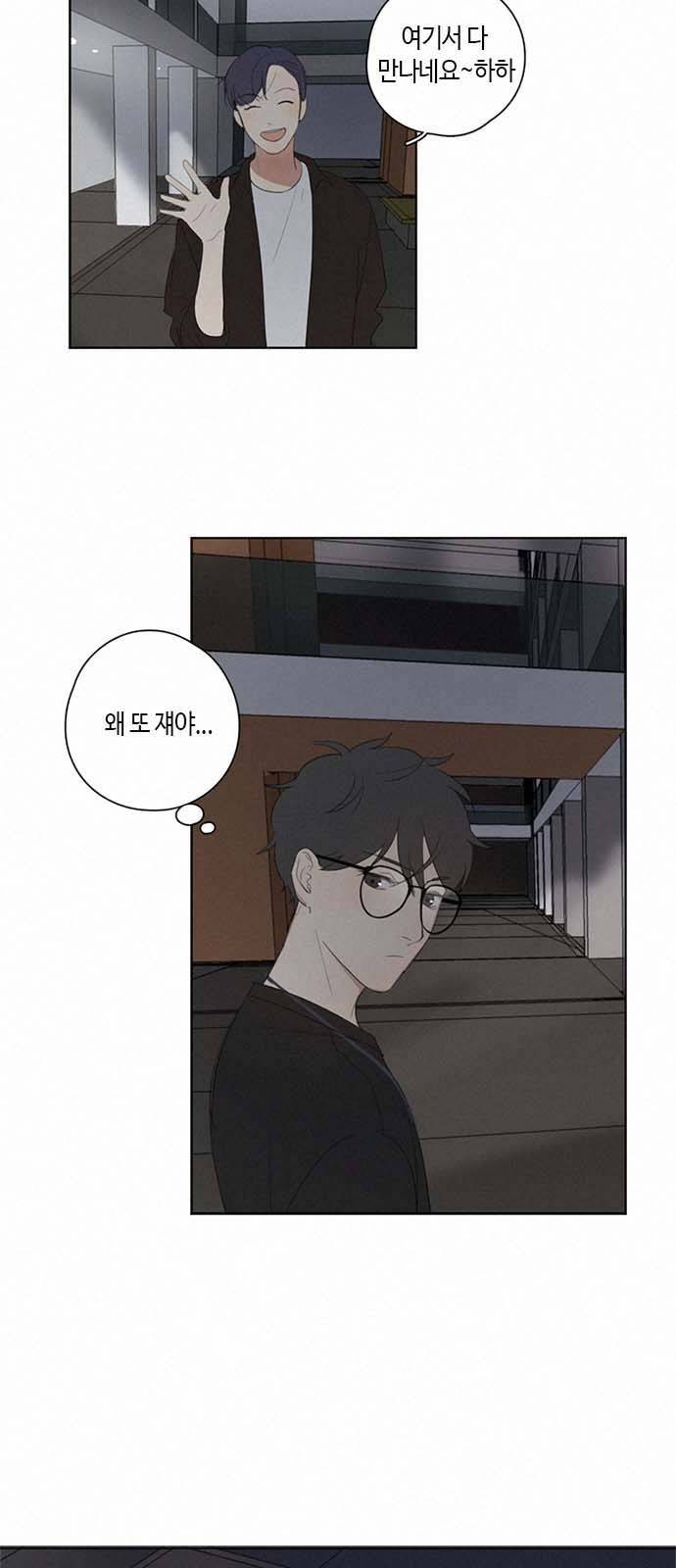 Here U Are 15화 2