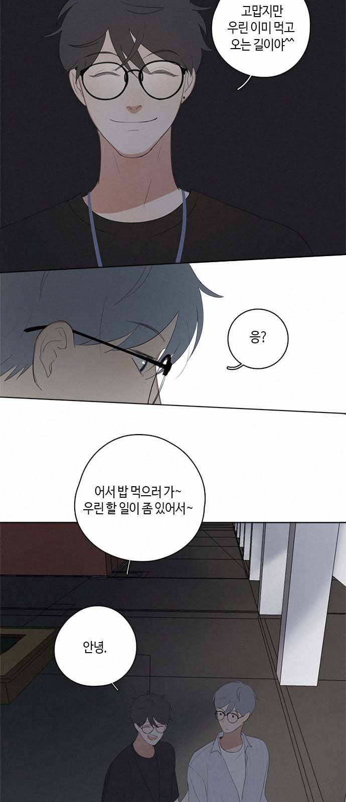 Here U Are 15화 5