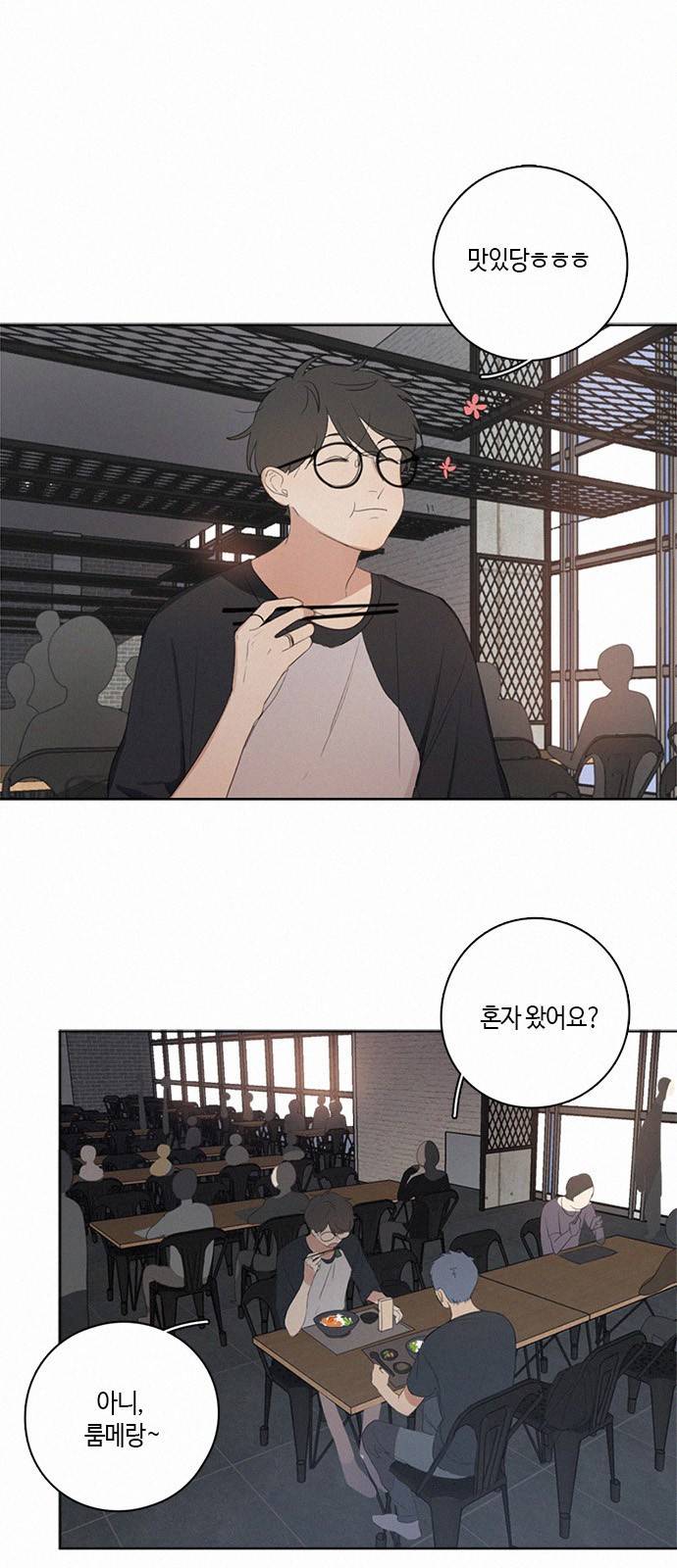 Here U Are 21화 2