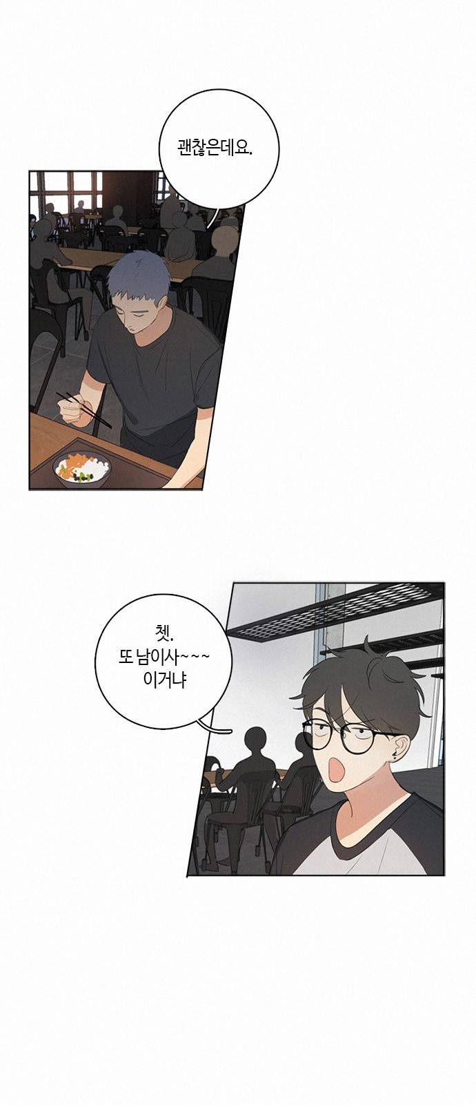 Here U Are 21화 4