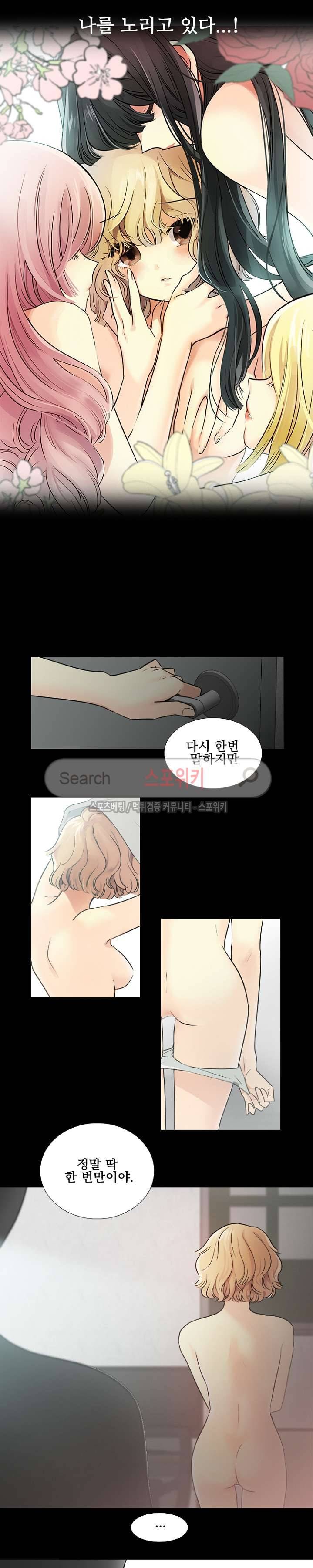 꽃을 든 여자 프롤로그 2