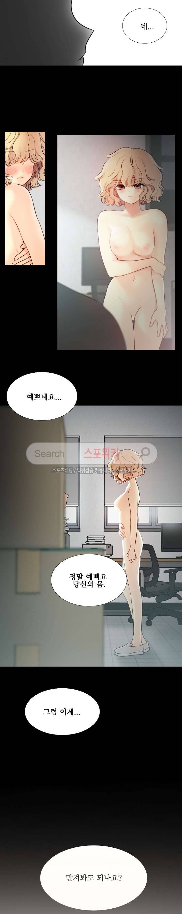 꽃을 든 여자 프롤로그 3