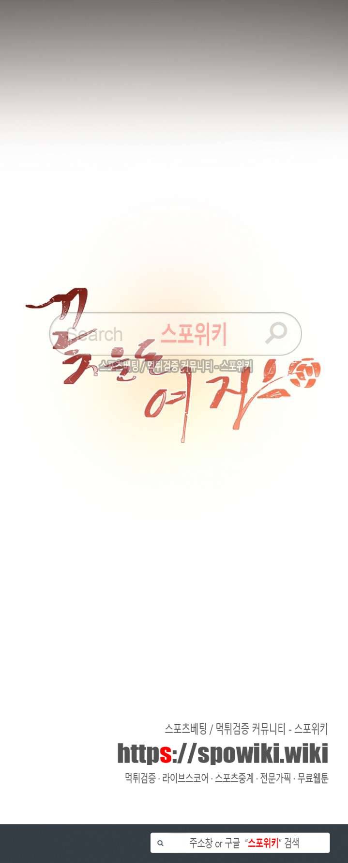 꽃을 든 여자 프롤로그 4