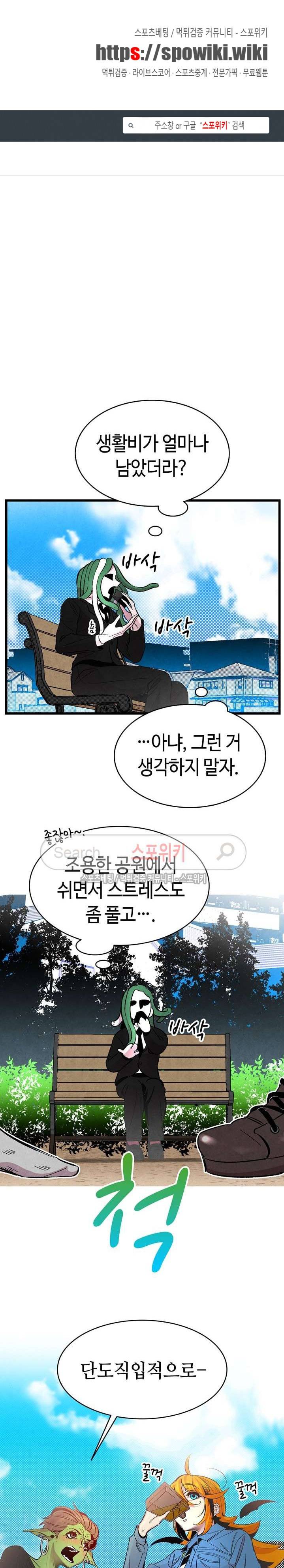 환골탈태 15화 1