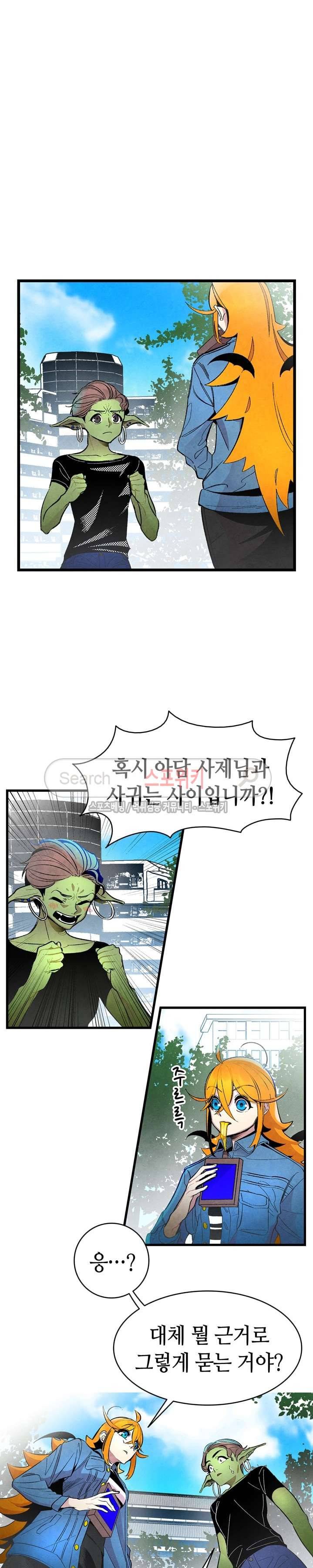 환골탈태 15화 3