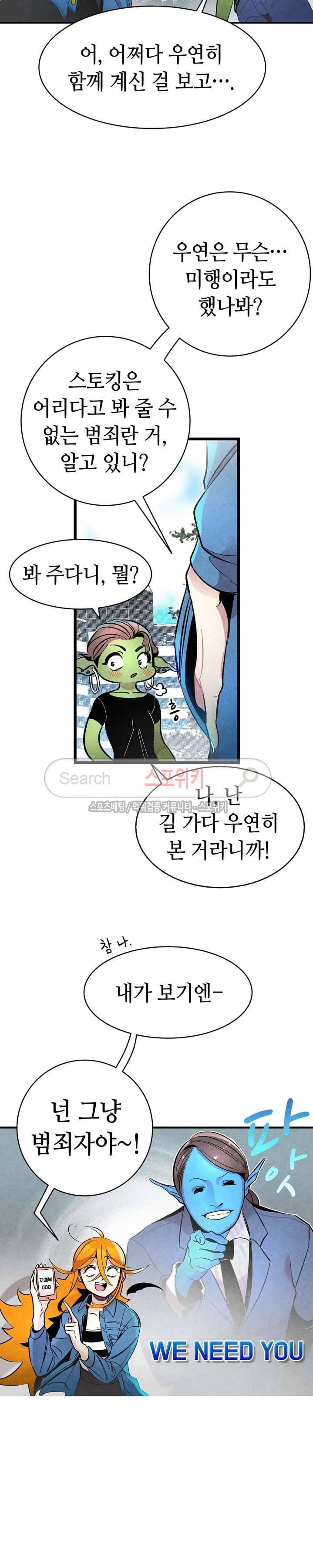 환골탈태 15화 4