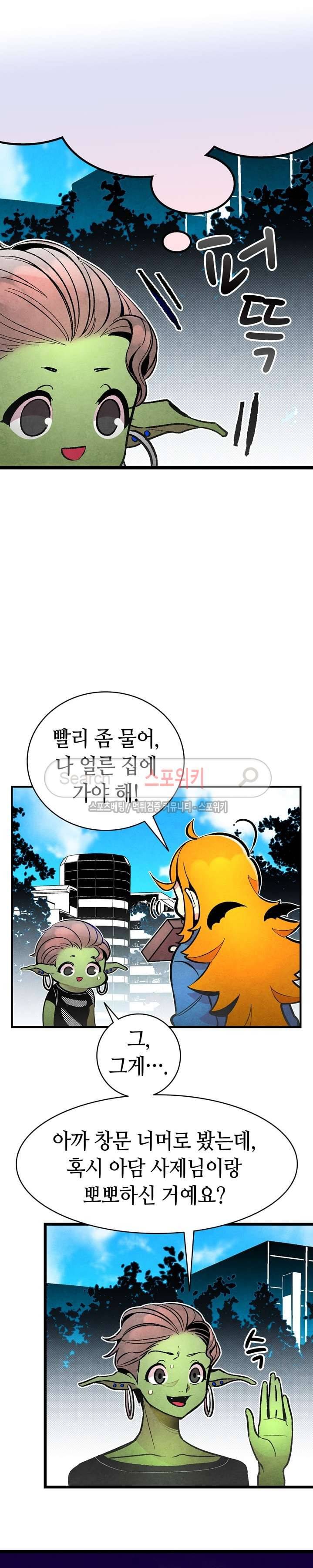 환골탈태 15화 5