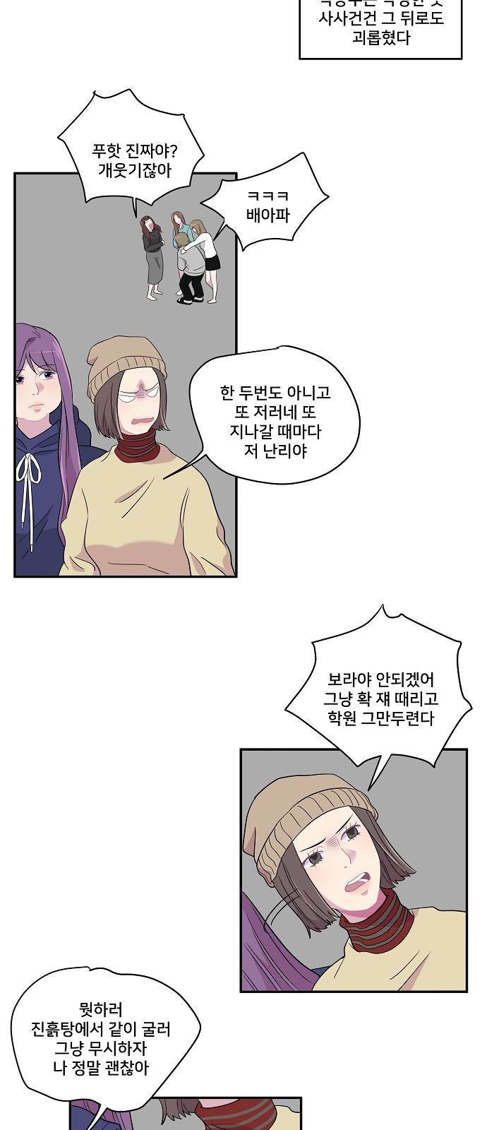 8월의 눈보라 14화 3