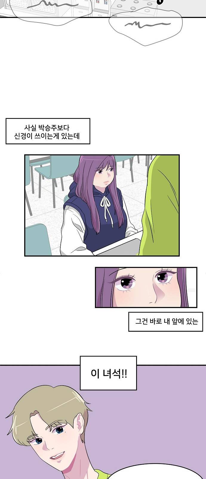 8월의 눈보라 14화 6