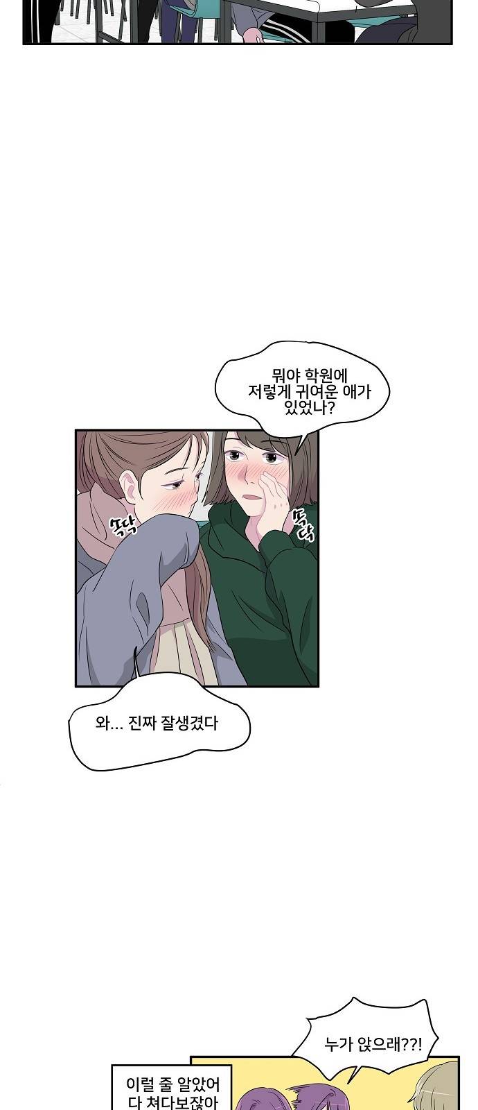 8월의 눈보라 14화 8