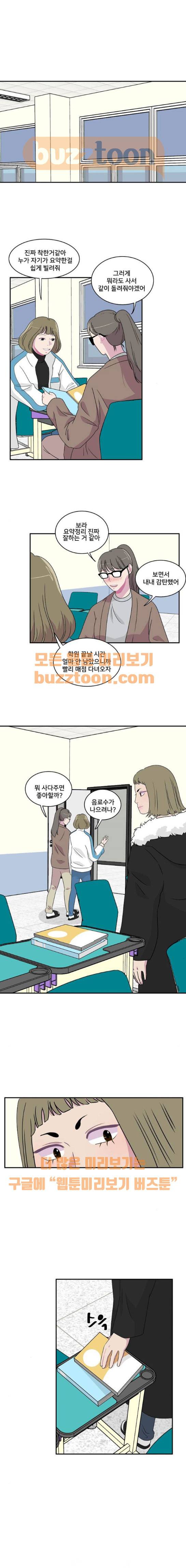 8월의 눈보라 20화 1