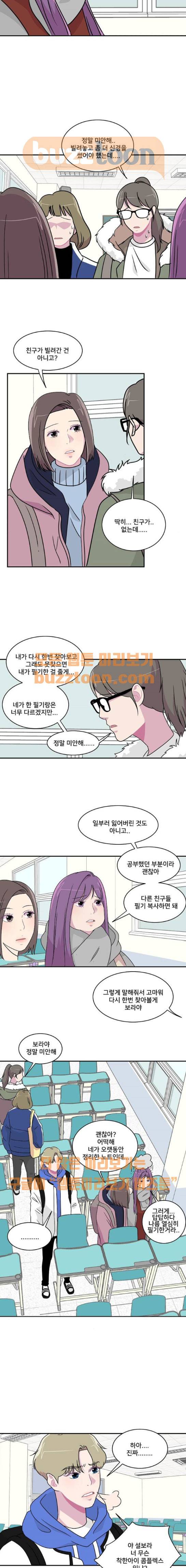 8월의 눈보라 20화 3