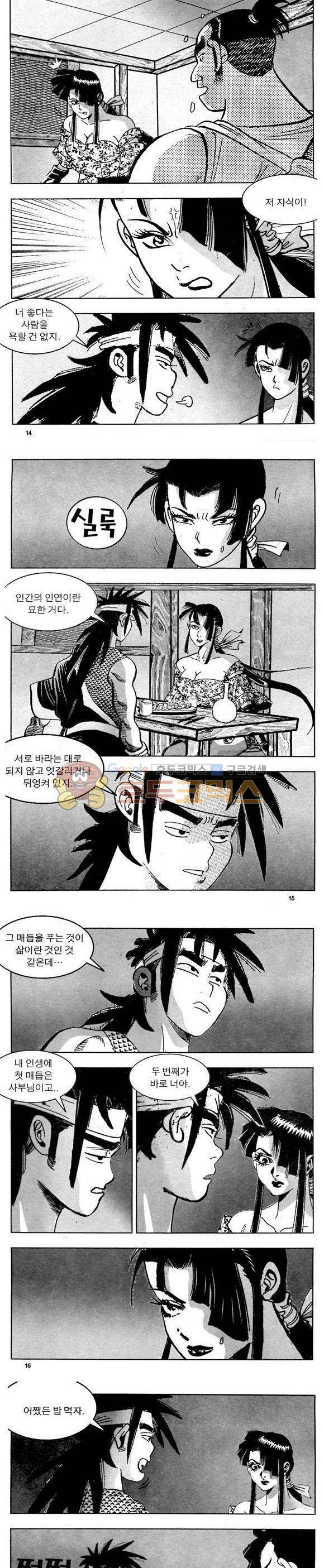 골통천상천 4권 4