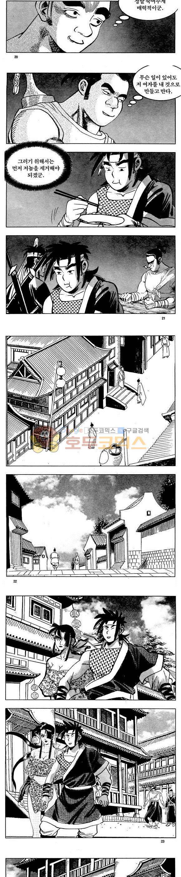 골통천상천 4권 6