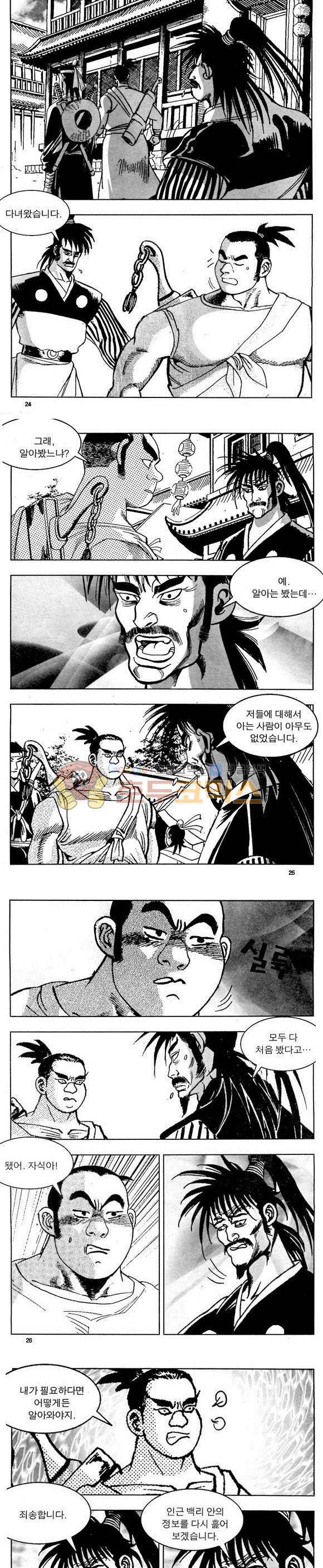골통천상천 4권 7