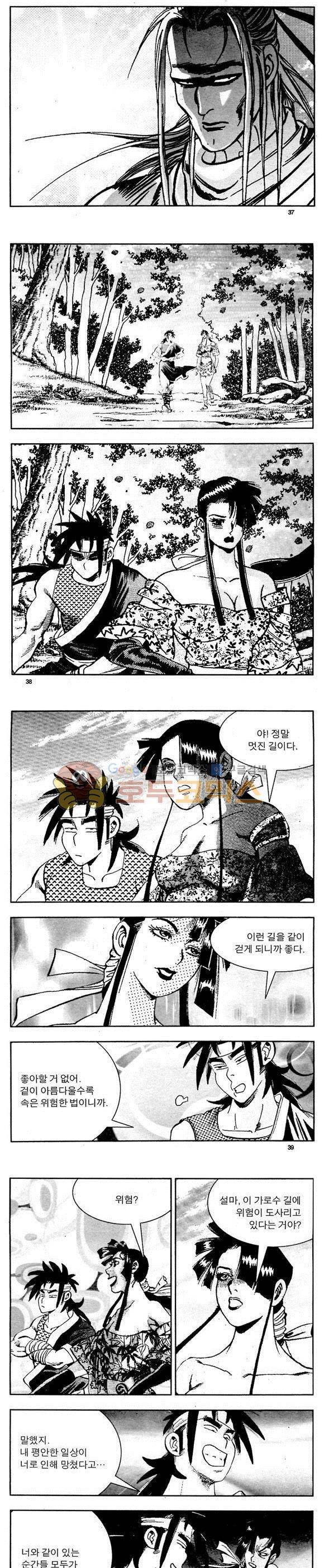 골통천상천 4권 11