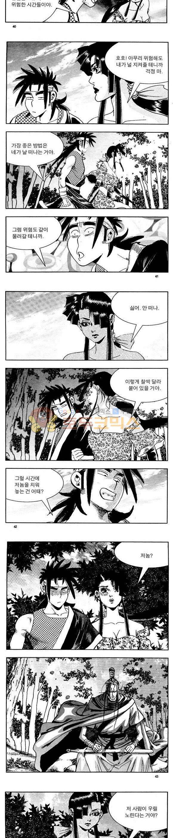골통천상천 4권 12