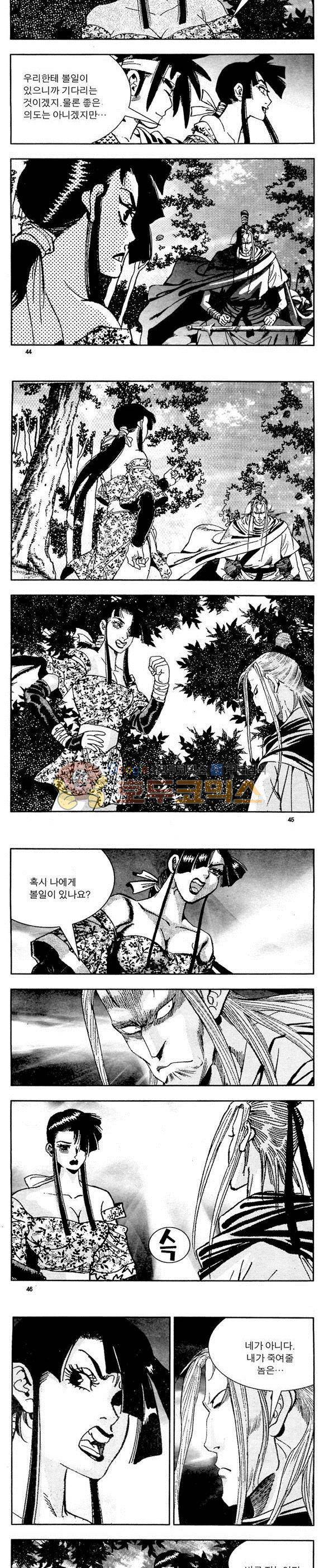 골통천상천 4권 13