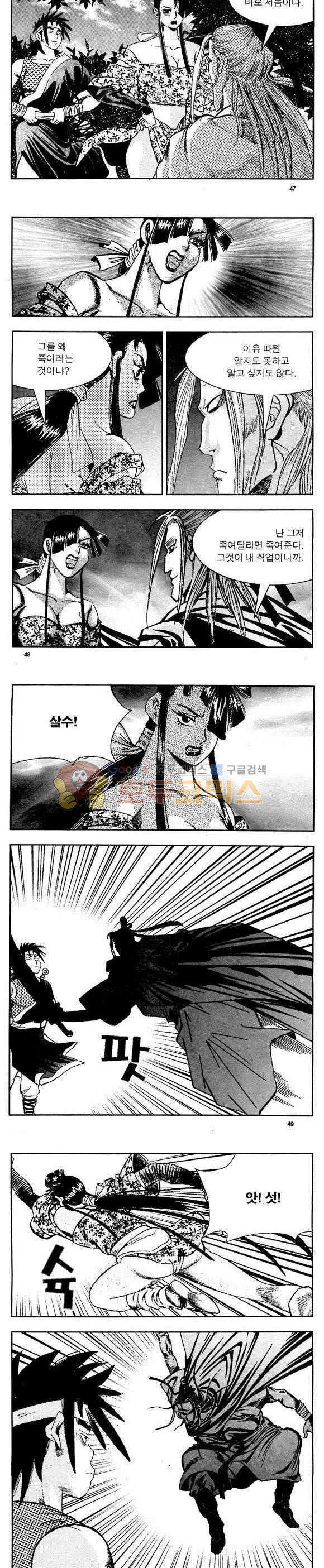 골통천상천 4권 14