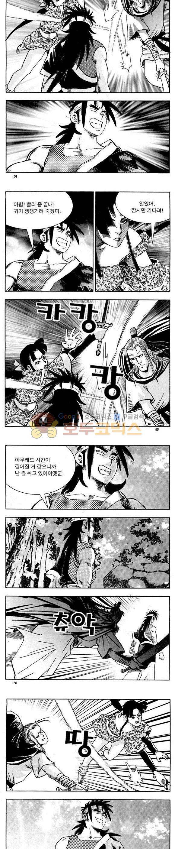 골통천상천 4권 16