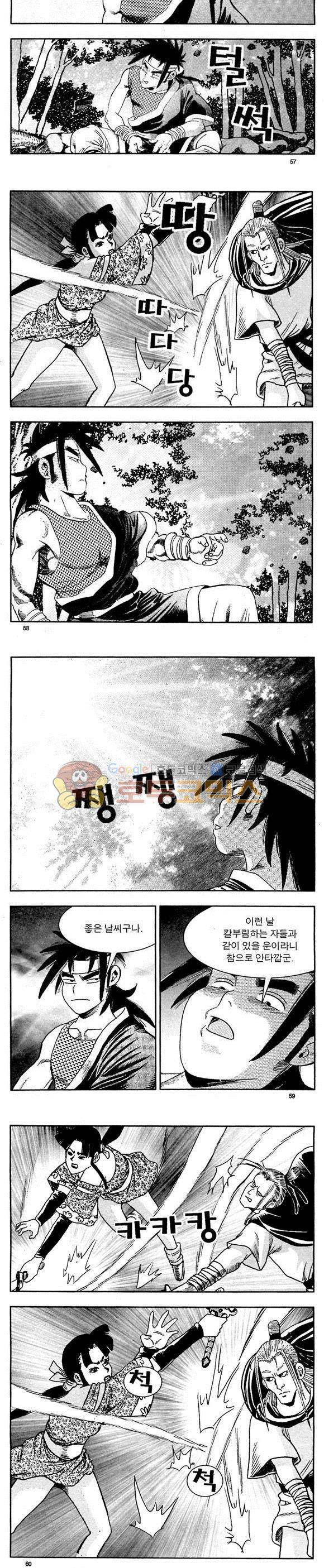 골통천상천 4권 17