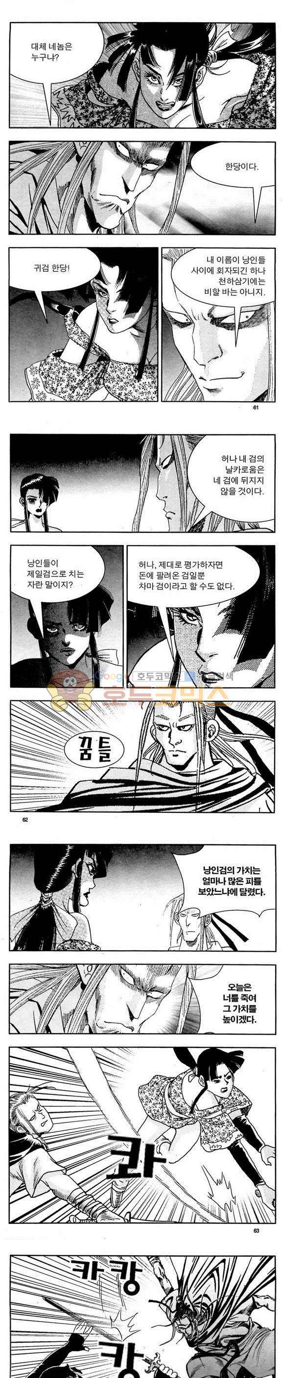 골통천상천 4권 18