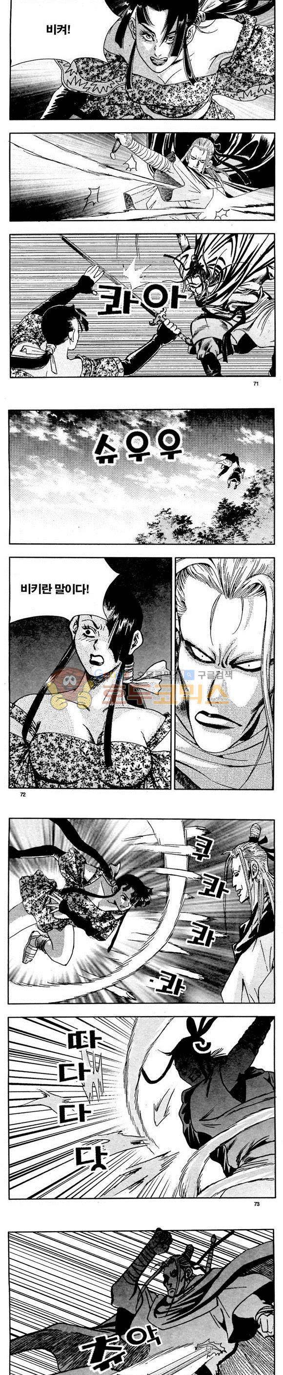 골통천상천 4권 21