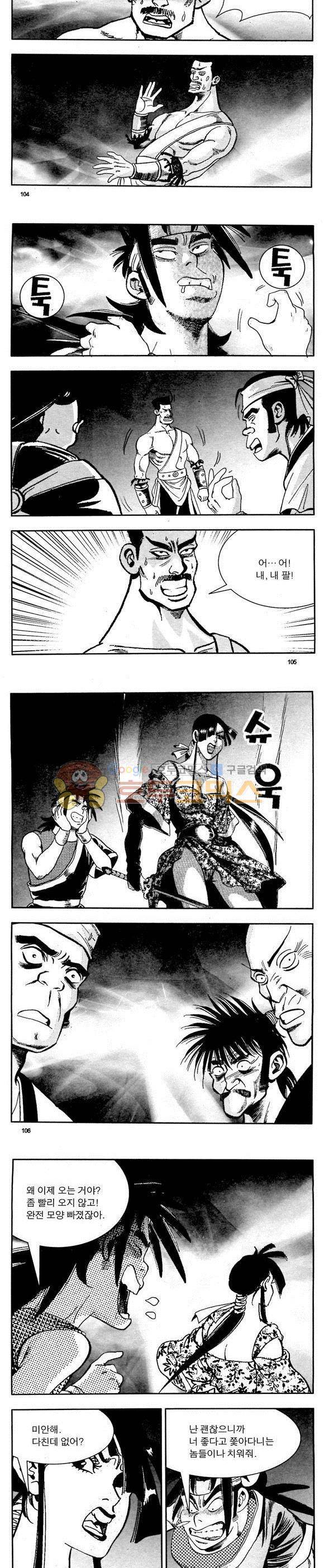 골통천상천 4권 31