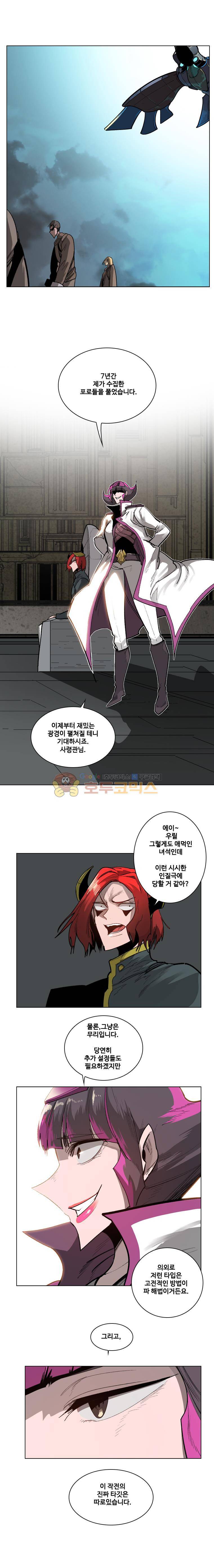 후크 81화 - 영웅,정의,마찰 4
