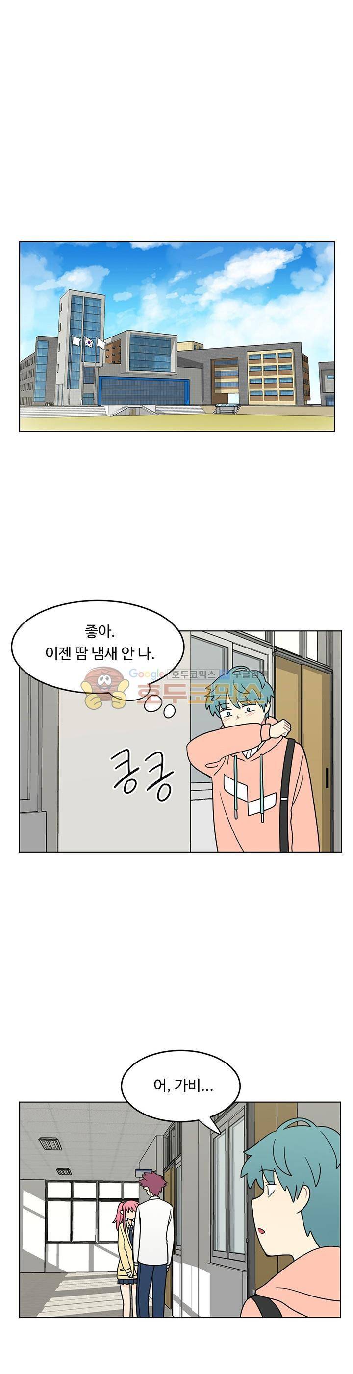 인간 선생님 시즌2 8화 1