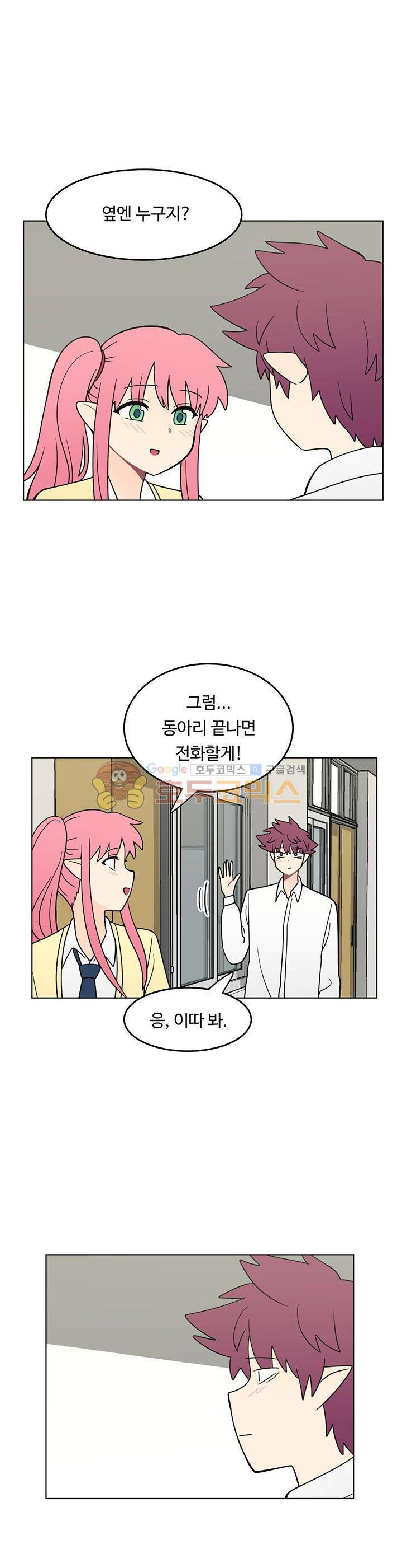 인간 선생님 시즌2 8화 2