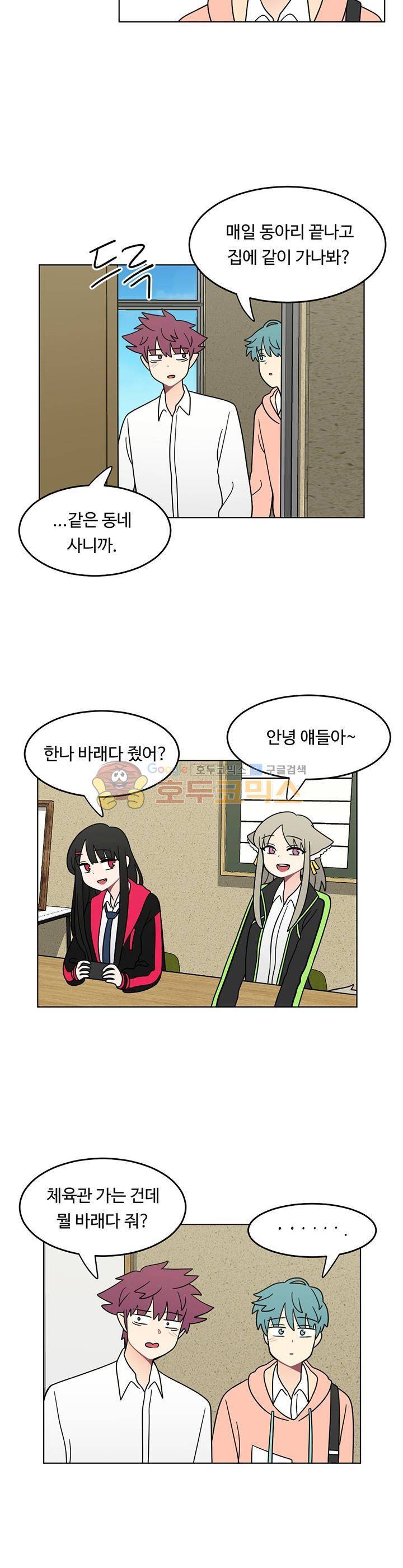 인간 선생님 시즌2 8화 4