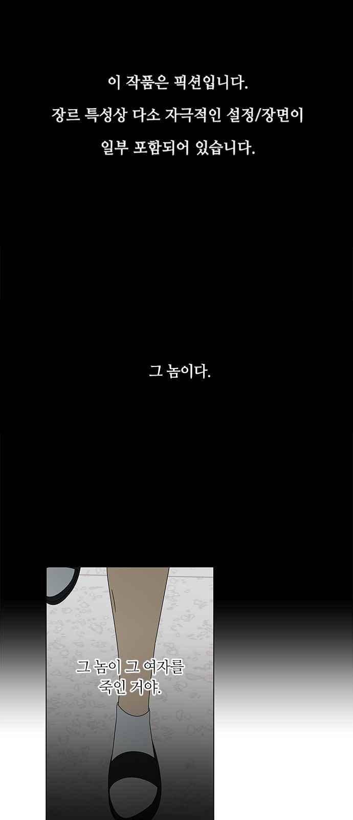 이츠마인 44화 1
