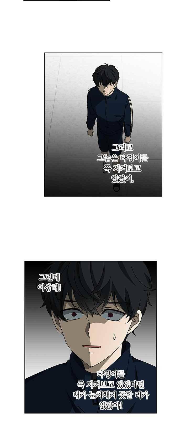 이츠마인 44화 2