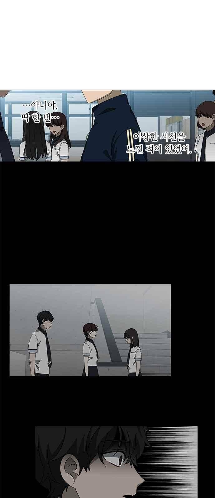 이츠마인 44화 3