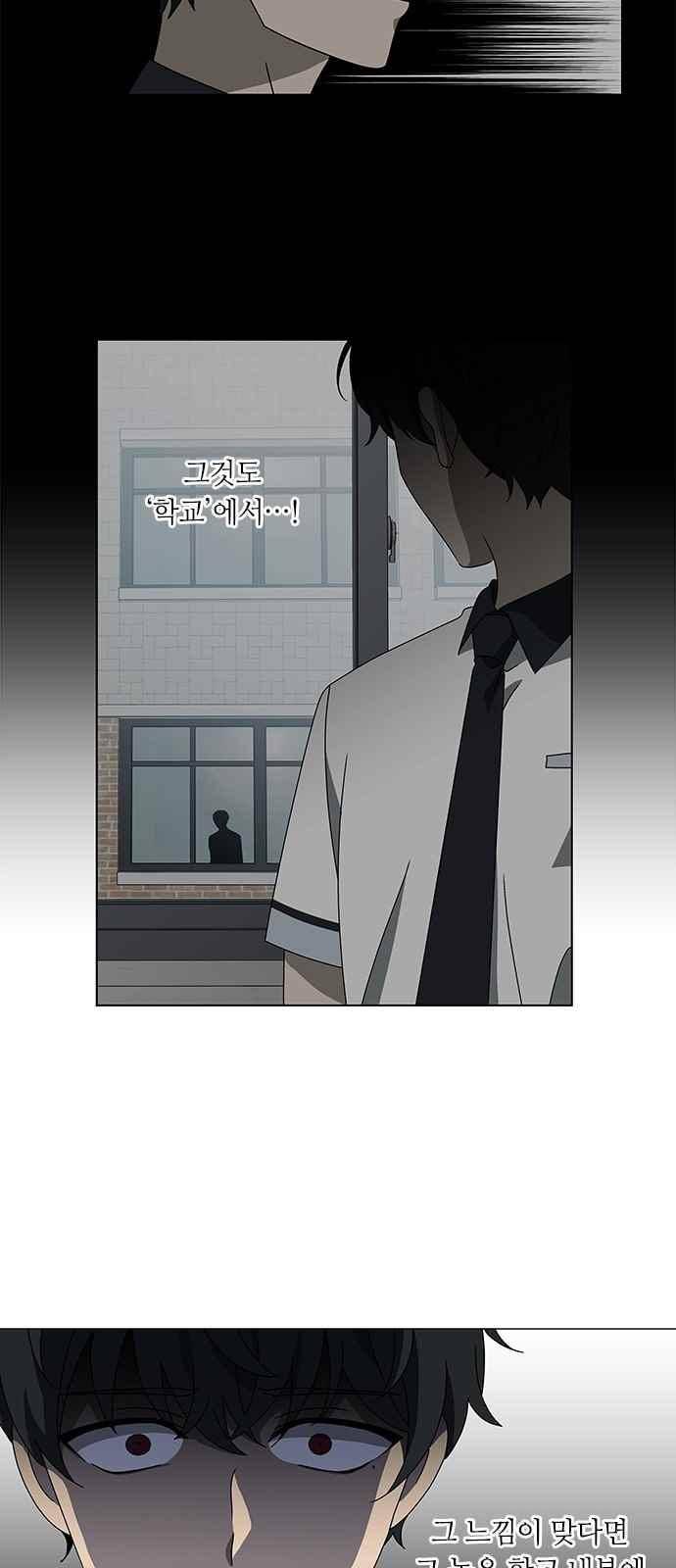 이츠마인 44화 4