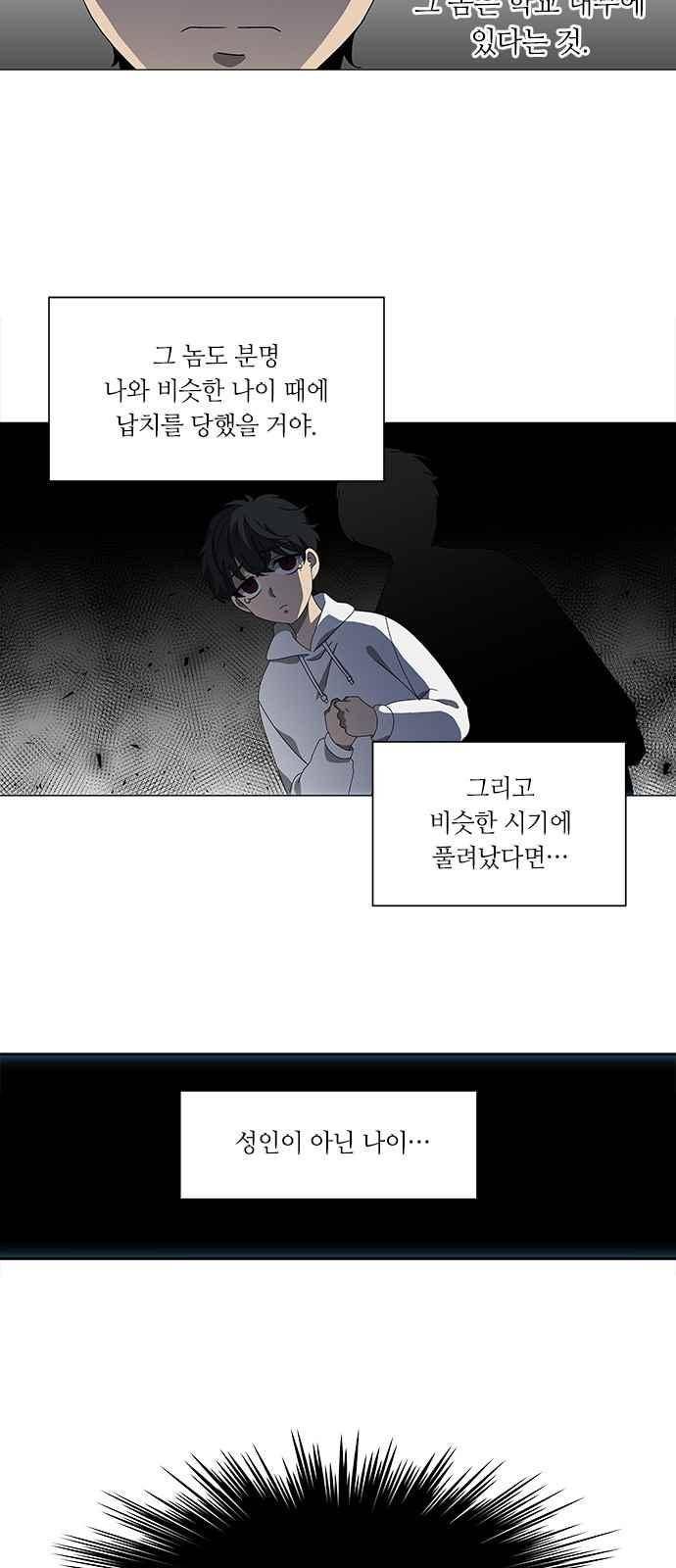 이츠마인 44화 5