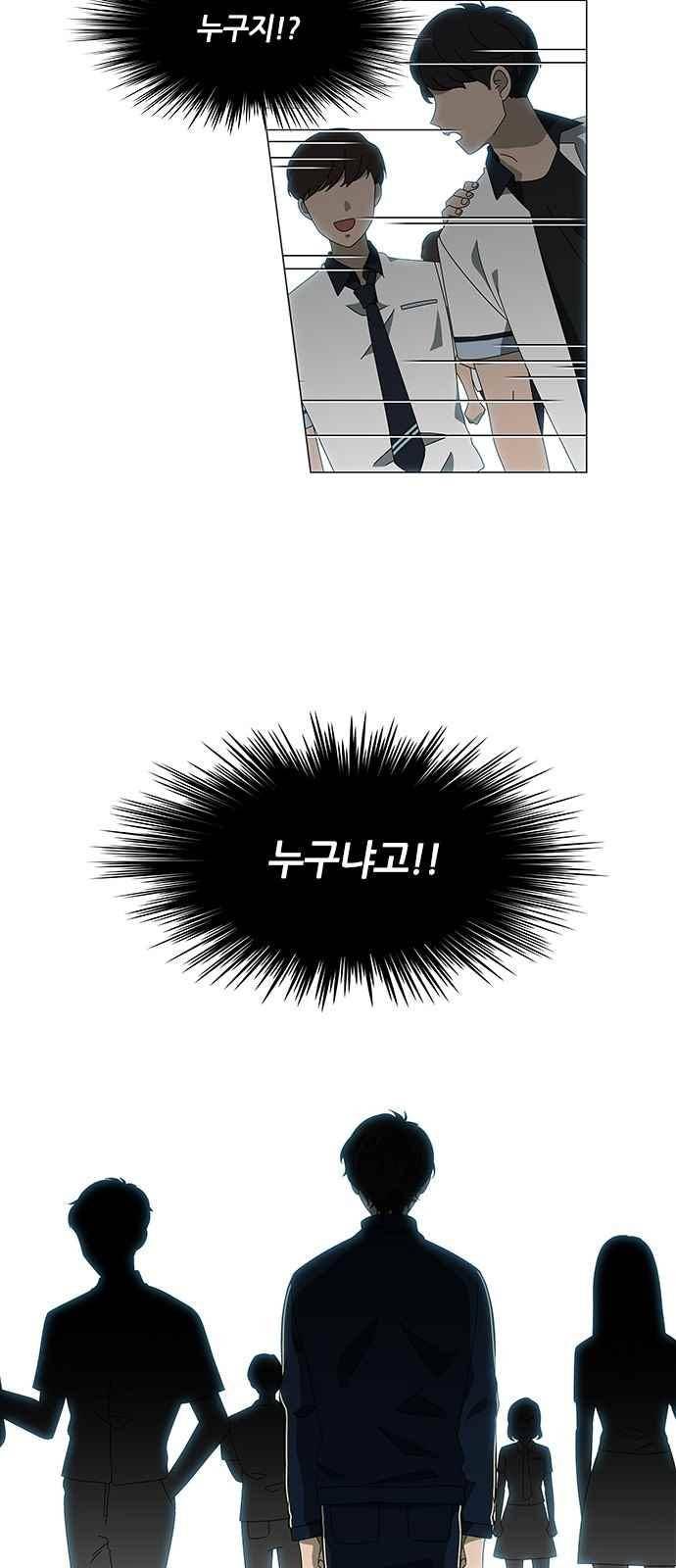 이츠마인 44화 7