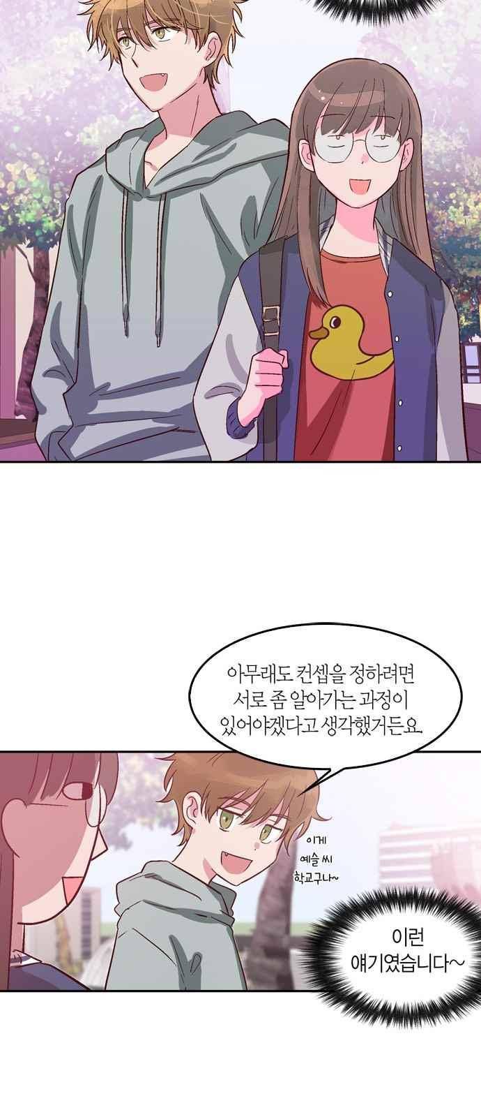 화장 지워주는 남자 6화 16