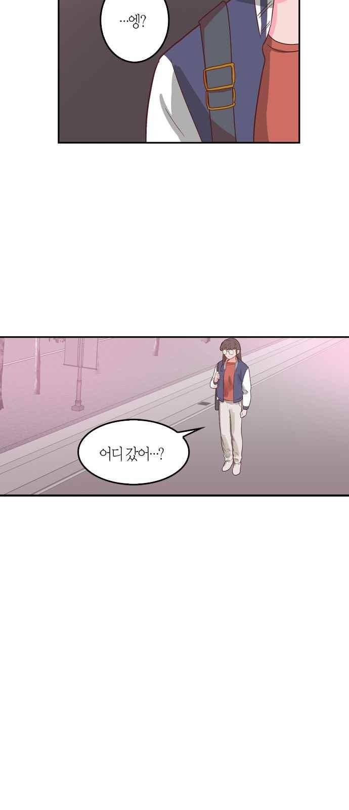화장 지워주는 남자 6화 28